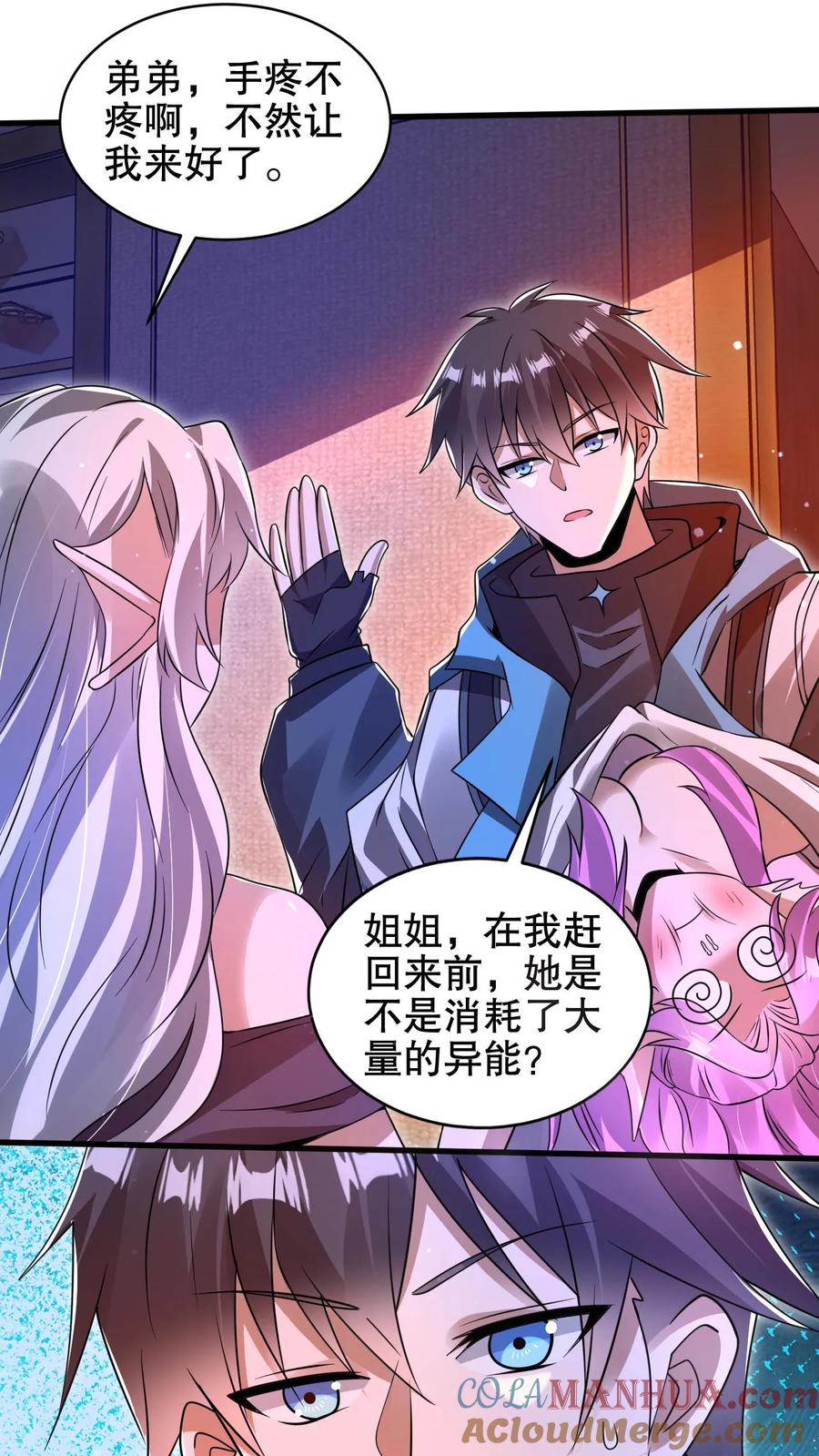 《空间系老六，末世先囤一万吨猪肉》第183话 歪国探子来袭 第3页