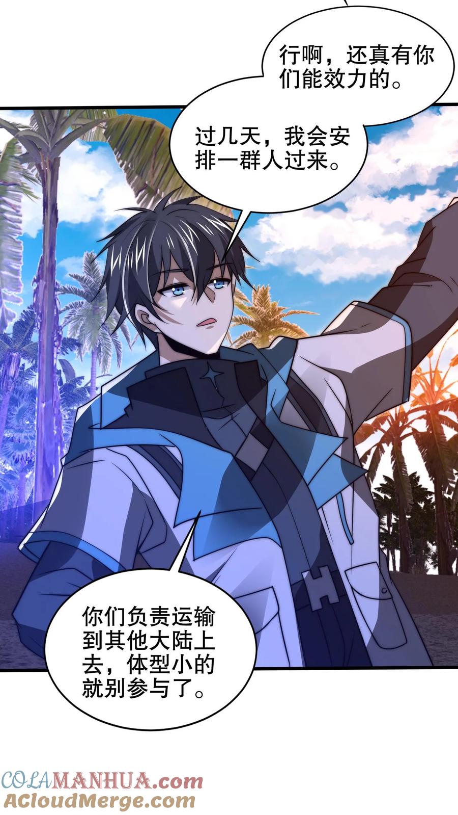 《空间系老六，末世先囤一万吨猪肉》第183话 歪国探子来袭 第15页