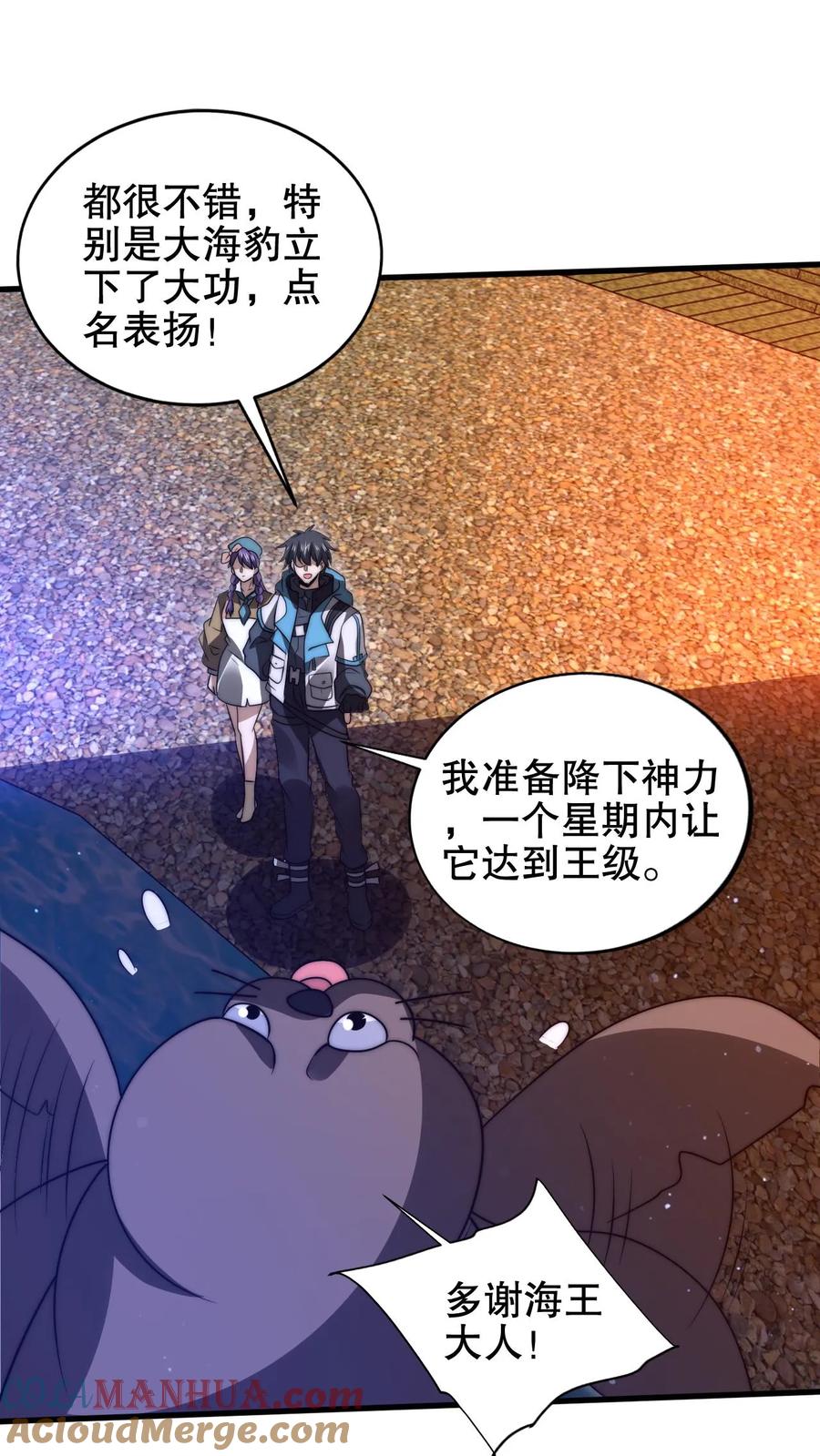 《空间系老六，末世先囤一万吨猪肉》第183话 歪国探子来袭 第13页