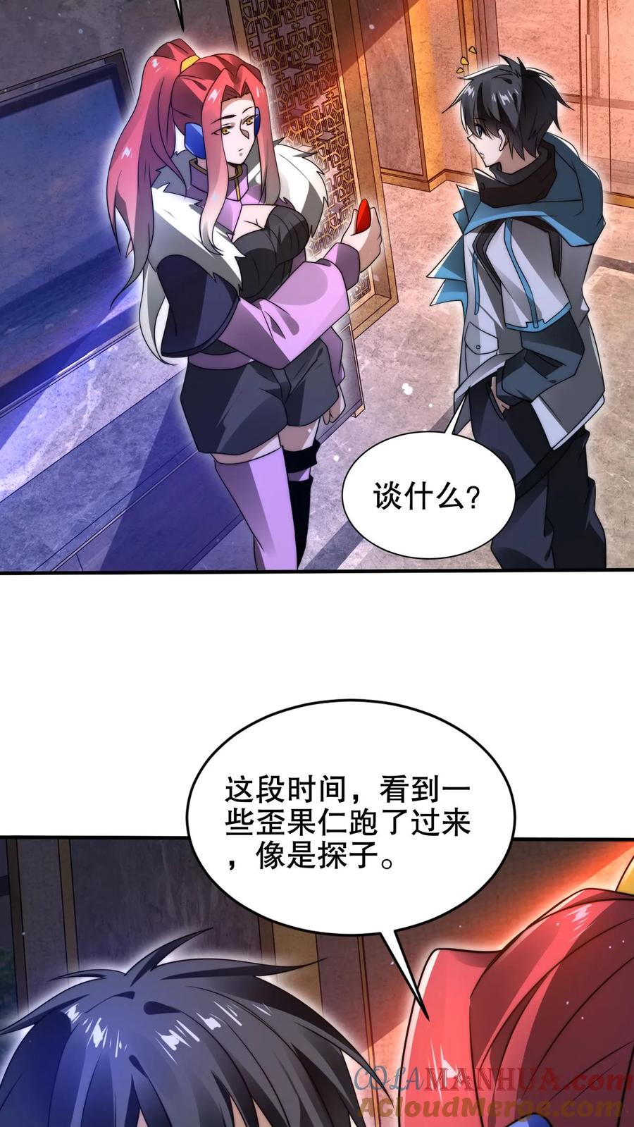 《空间系老六，末世先囤一万吨猪肉》第183话 歪国探子来袭 第23页