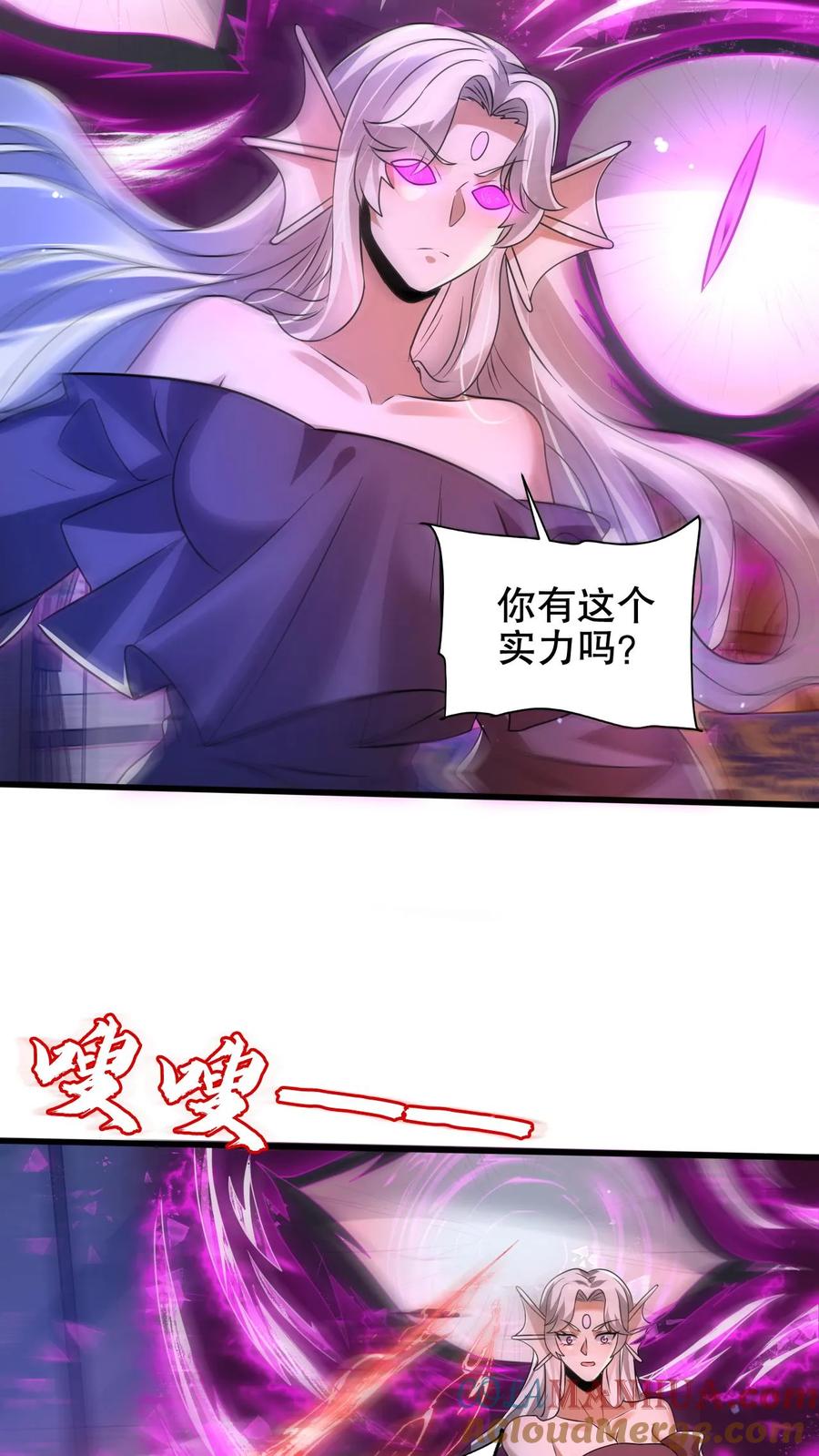 《空间系老六，末世先囤一万吨猪肉》第183话 歪国探子来袭 第7页