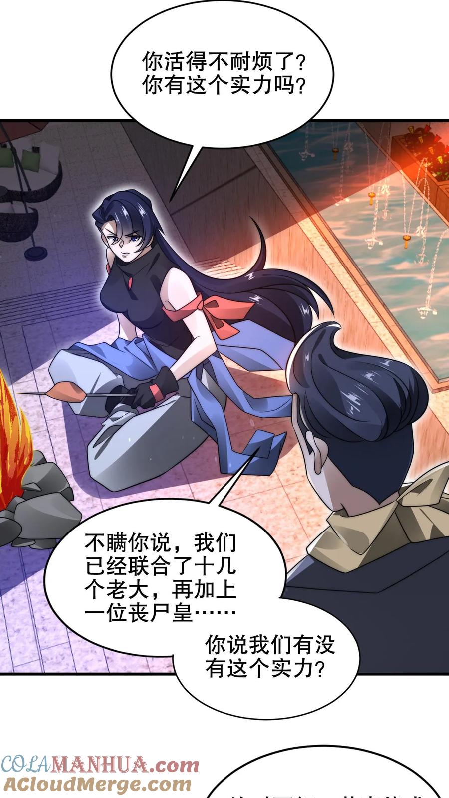 《空间系老六，末世先囤一万吨猪肉》第184话 不用慌。自己人 第9页