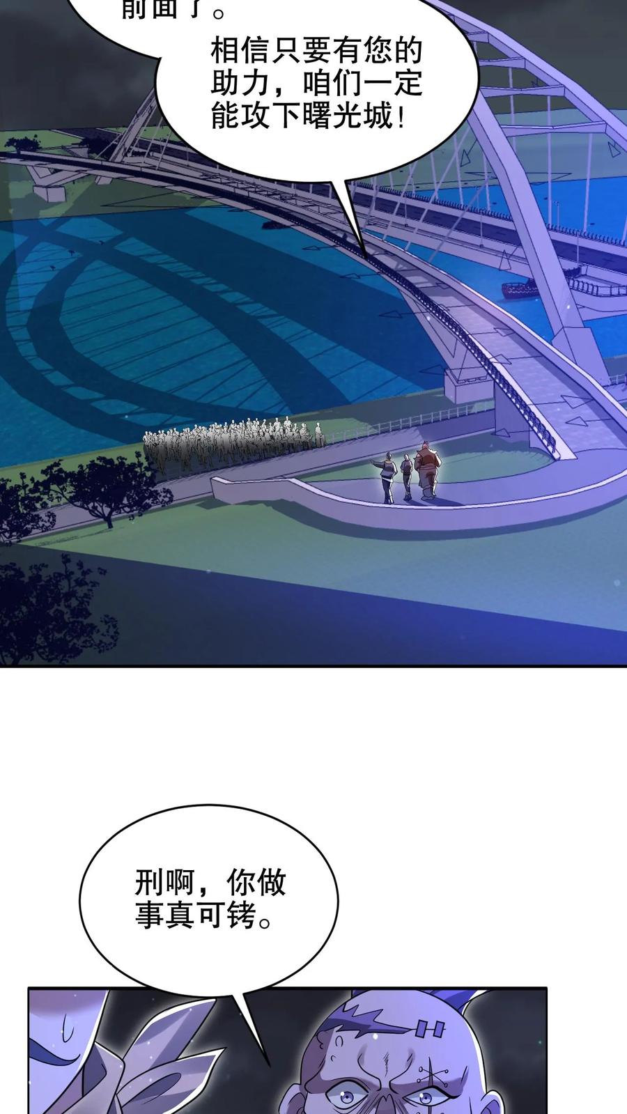 《空间系老六，末世先囤一万吨猪肉》第184话 不用慌。自己人 第16页