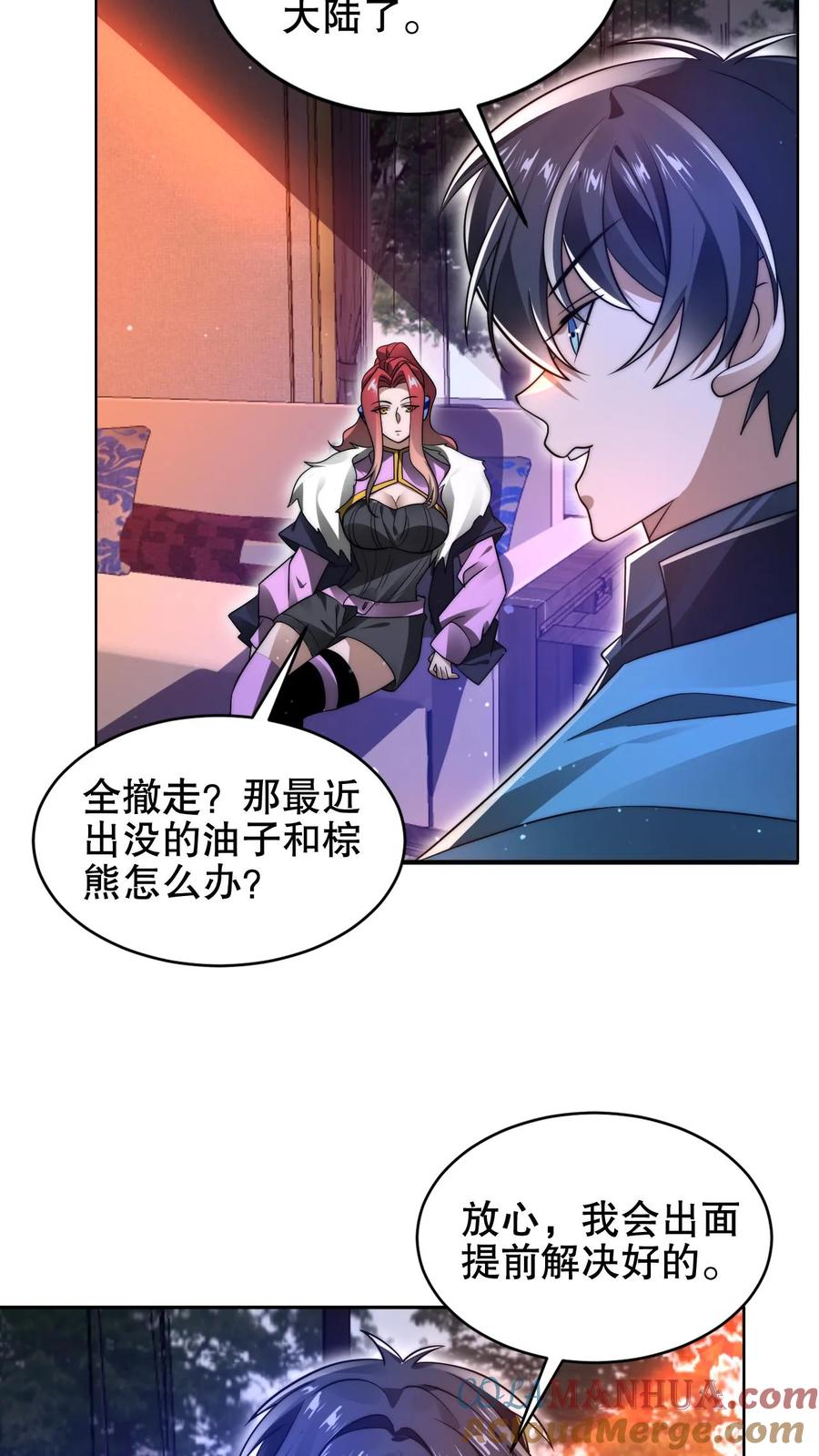 《空间系老六，末世先囤一万吨猪肉》第184话 不用慌。自己人 第3页
