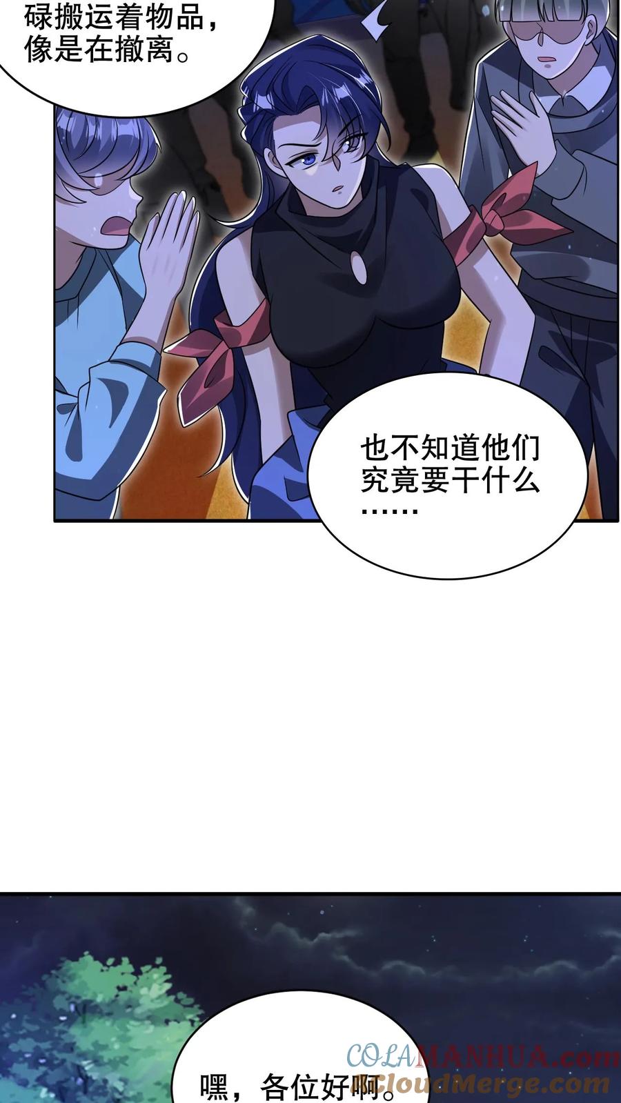 《空间系老六，末世先囤一万吨猪肉》第184话 不用慌。自己人 第19页