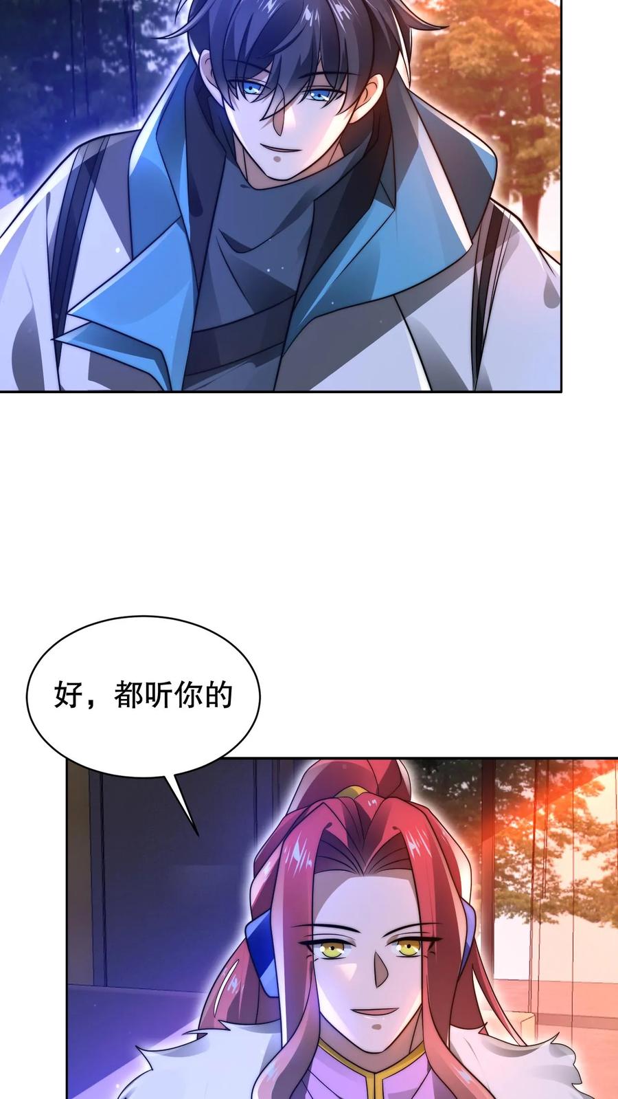 《空间系老六，末世先囤一万吨猪肉》第184话 不用慌。自己人 第4页