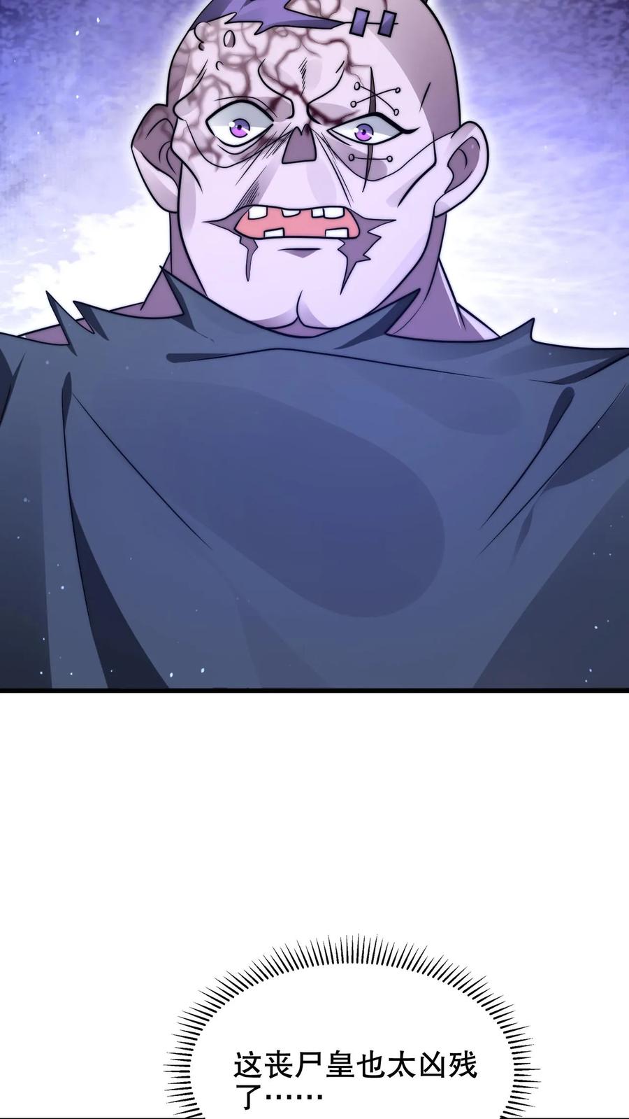 《空间系老六，末世先囤一万吨猪肉》第184话 不用慌。自己人 第22页