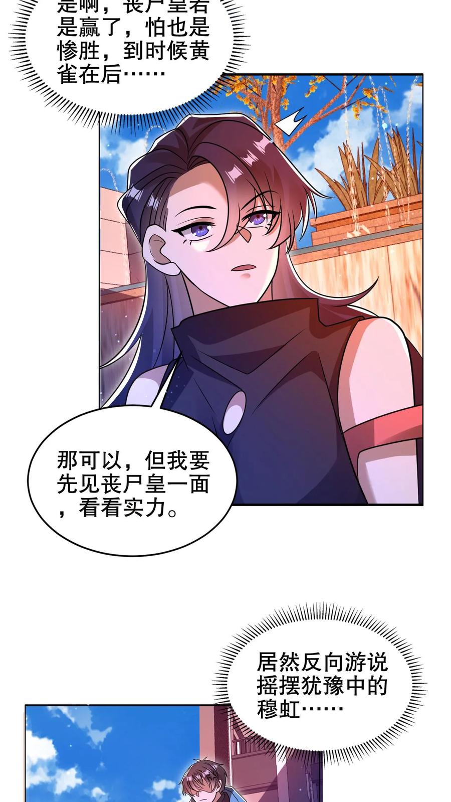 《空间系老六，末世先囤一万吨猪肉》第184话 不用慌。自己人 第12页