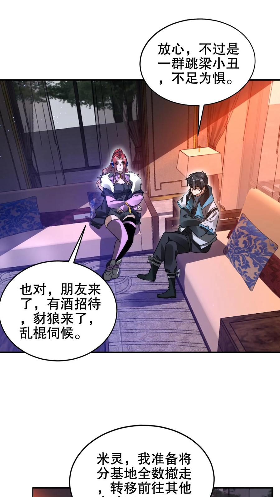 《空间系老六，末世先囤一万吨猪肉》第184话 不用慌。自己人 第2页