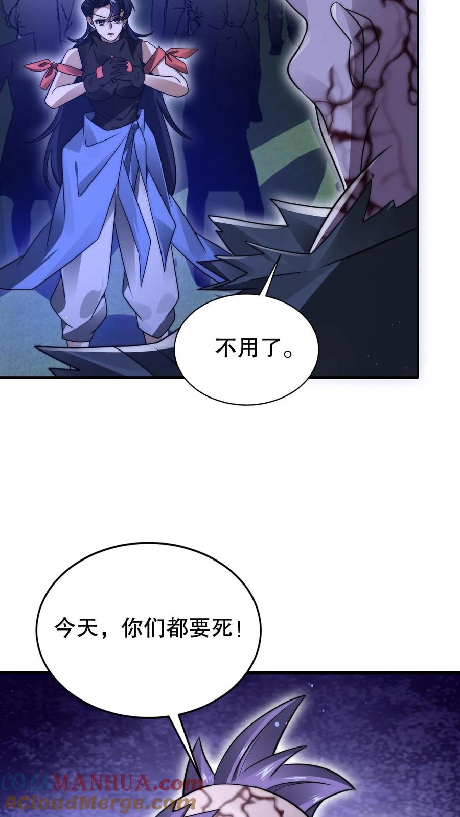 《空间系老六，末世先囤一万吨猪肉》第184话 不用慌。自己人 第21页