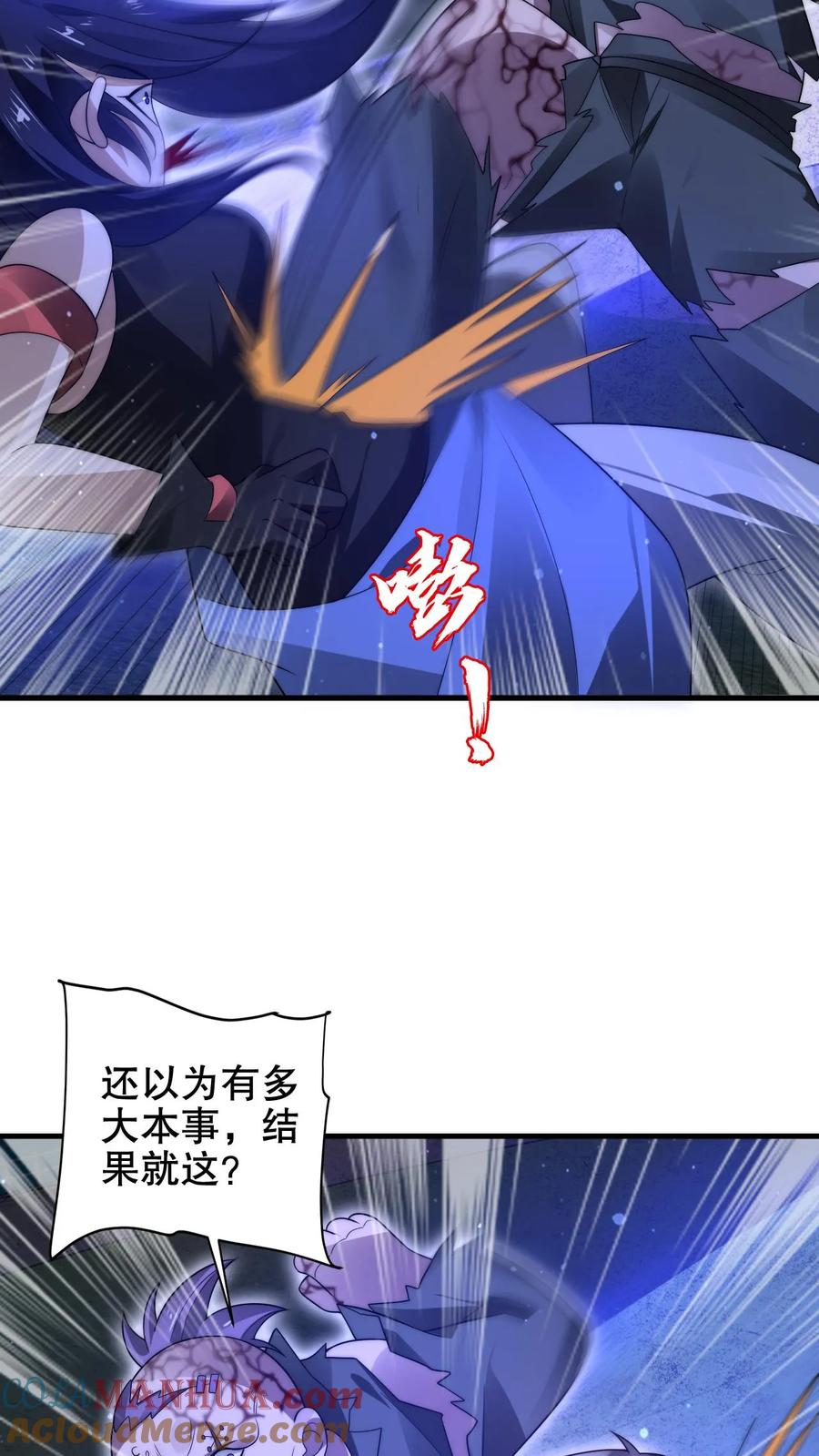《空间系老六，末世先囤一万吨猪肉》第185话 对他的力量一无所知 第15页