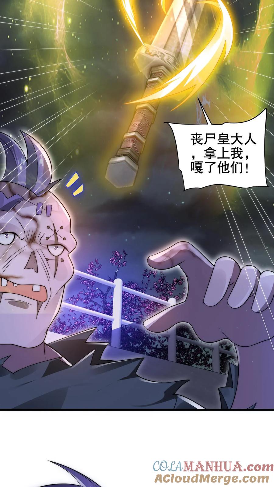 《空间系老六，末世先囤一万吨猪肉》第185话 对他的力量一无所知 第3页