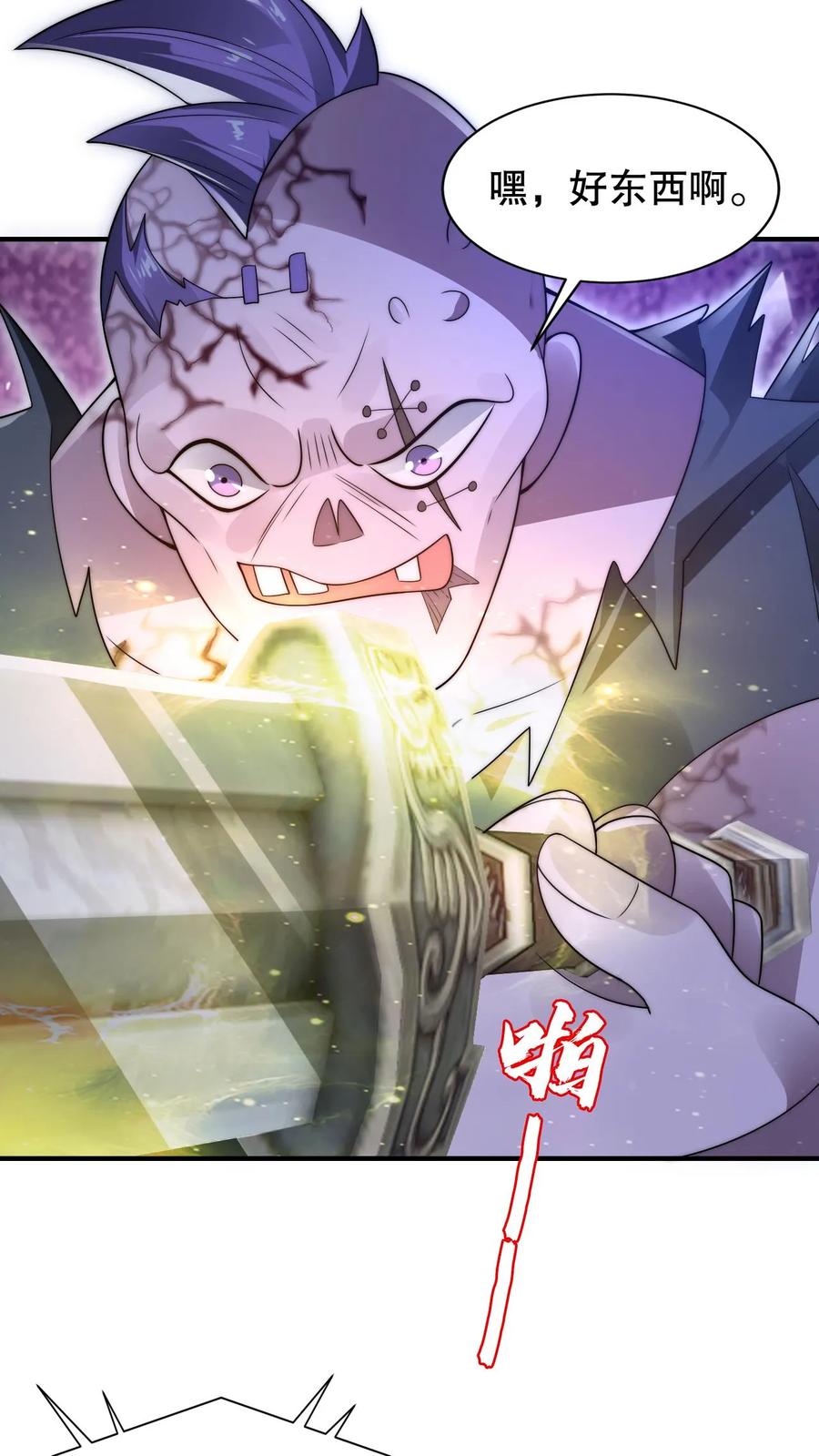 《空间系老六，末世先囤一万吨猪肉》第185话 对他的力量一无所知 第4页