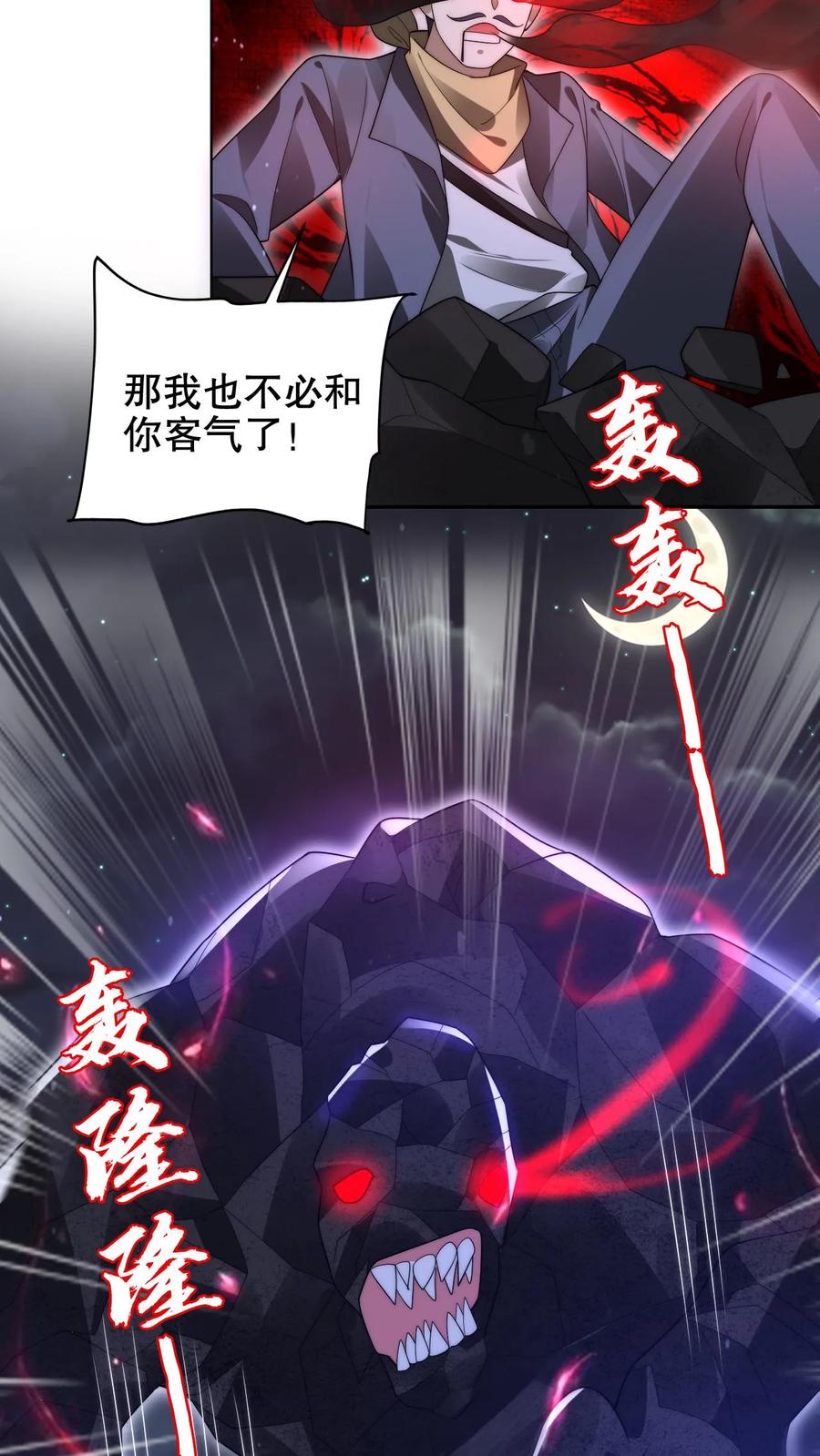 《空间系老六，末世先囤一万吨猪肉》第185话 对他的力量一无所知 第18页