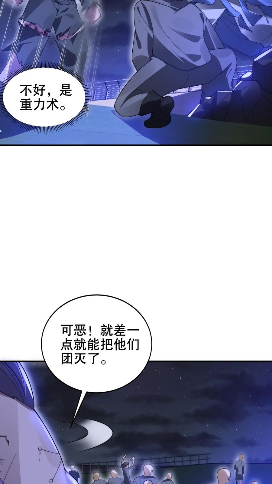 《空间系老六，末世先囤一万吨猪肉》第185话 对他的力量一无所知 第22页