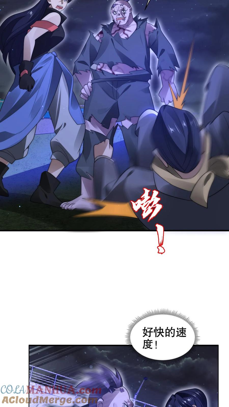 《空间系老六，末世先囤一万吨猪肉》第185话 对他的力量一无所知 第13页