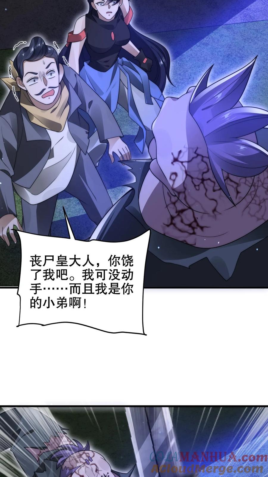《空间系老六，末世先囤一万吨猪肉》第185话 对他的力量一无所知 第11页