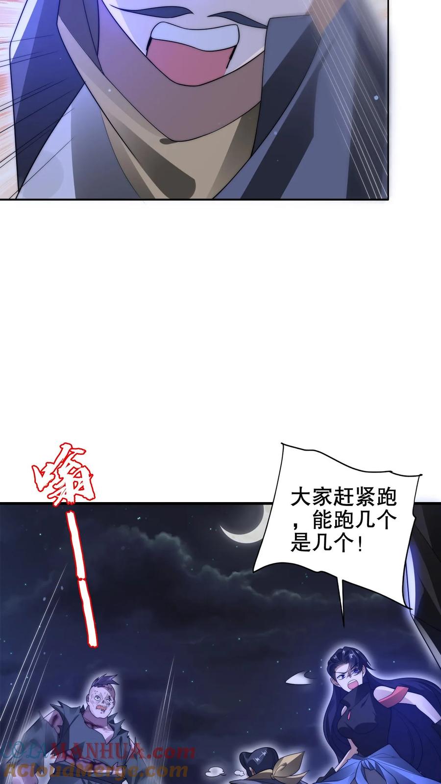 《空间系老六，末世先囤一万吨猪肉》第185话 对他的力量一无所知 第21页