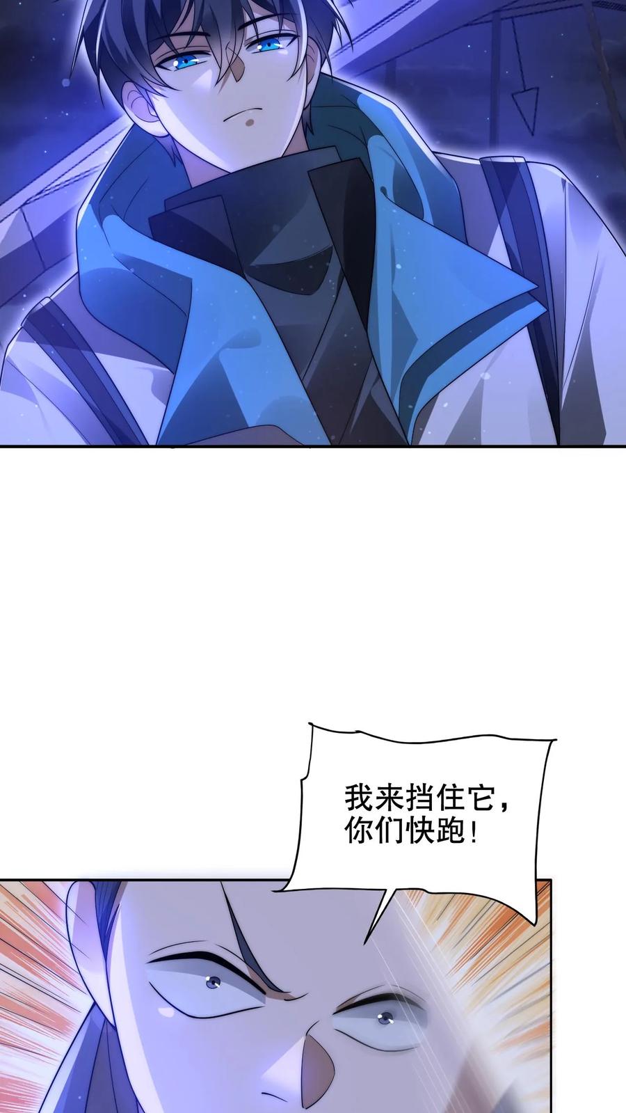 《空间系老六，末世先囤一万吨猪肉》第185话 对他的力量一无所知 第20页