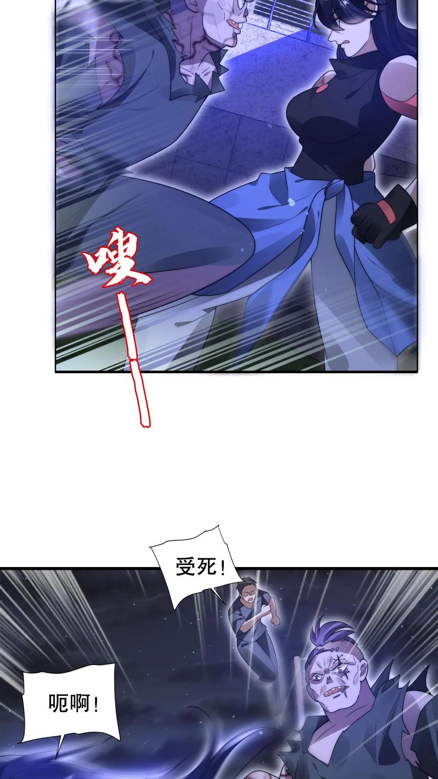 《空间系老六，末世先囤一万吨猪肉》第185话 对他的力量一无所知 第14页