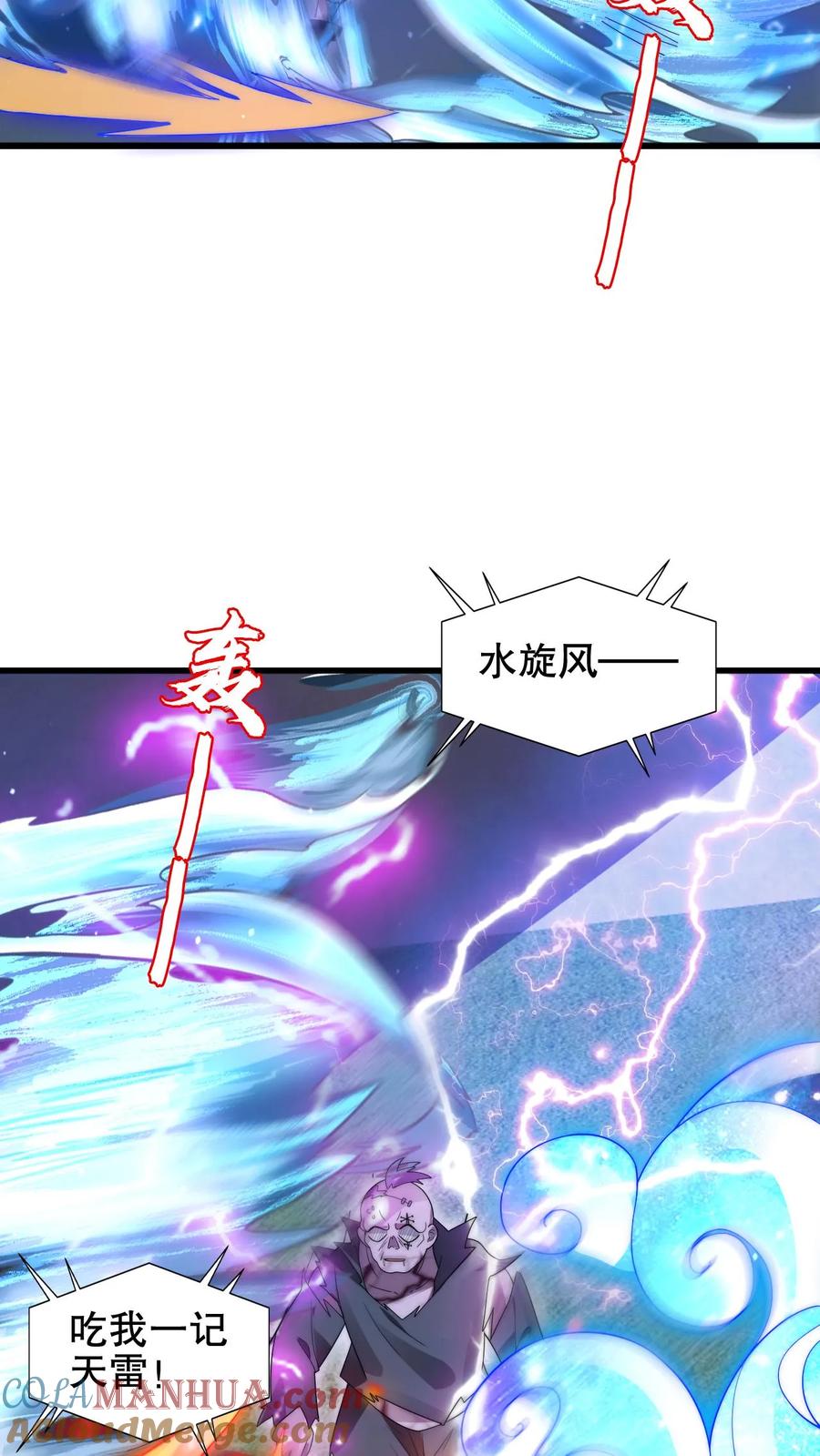 《空间系老六，末世先囤一万吨猪肉》第185话 对他的力量一无所知 第7页