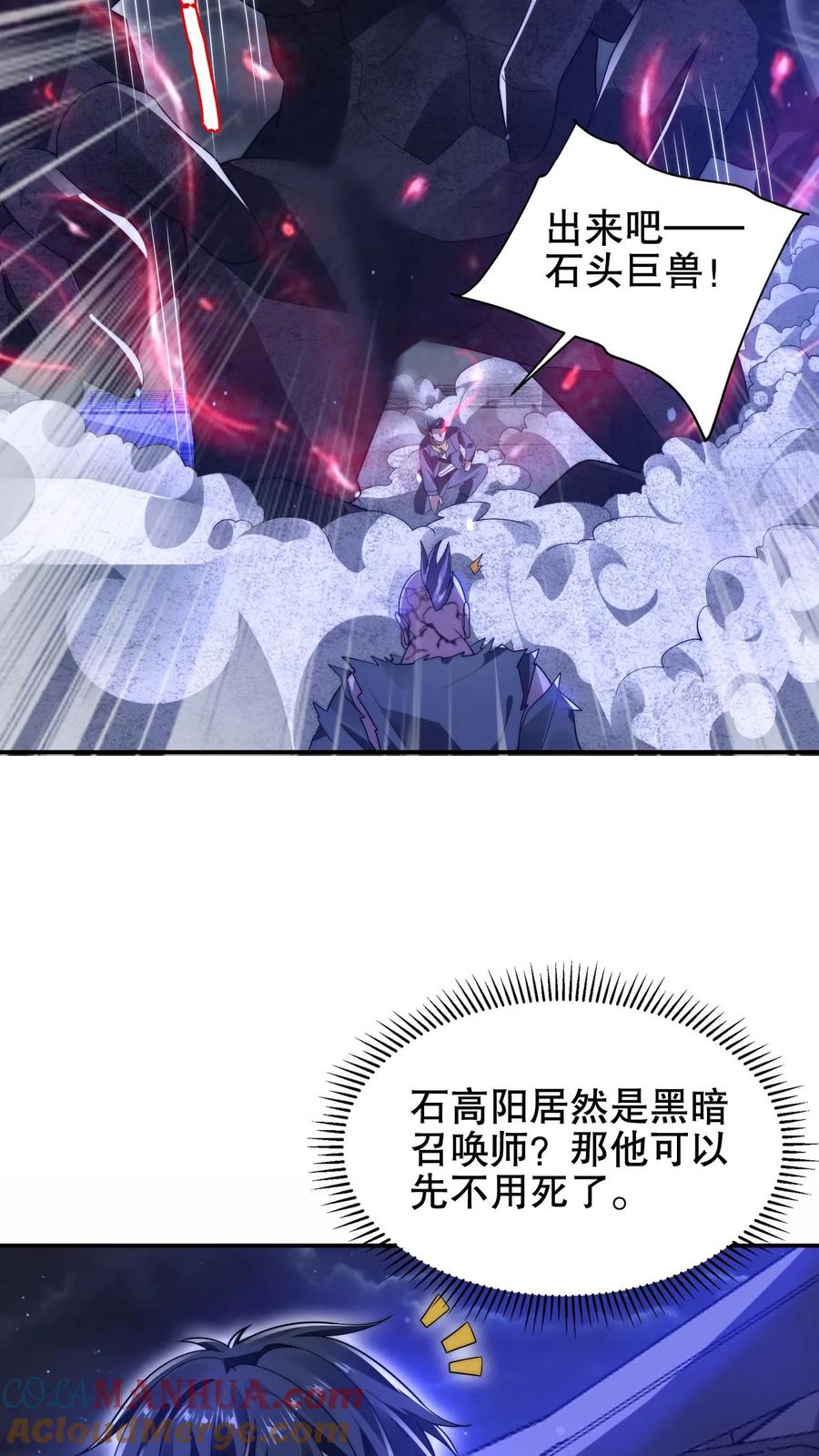 《空间系老六，末世先囤一万吨猪肉》第185话 对他的力量一无所知 第19页