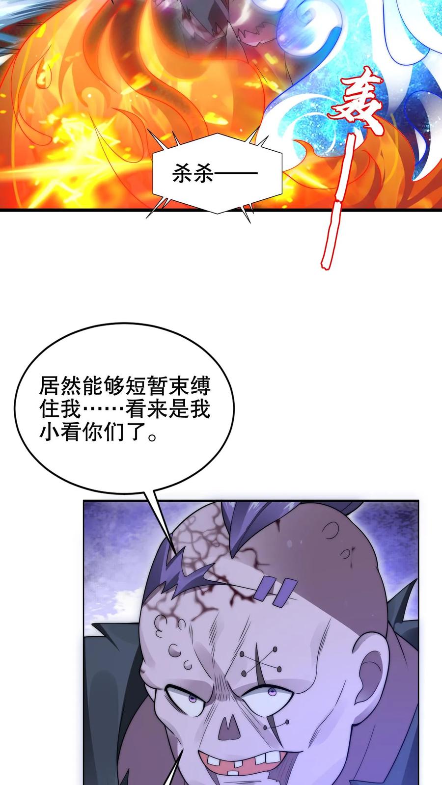 《空间系老六，末世先囤一万吨猪肉》第185话 对他的力量一无所知 第8页