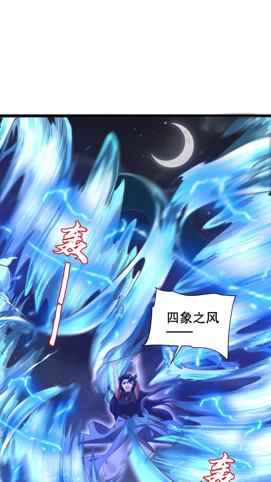 《空间系老六，末世先囤一万吨猪肉》第185话 对他的力量一无所知 第6页