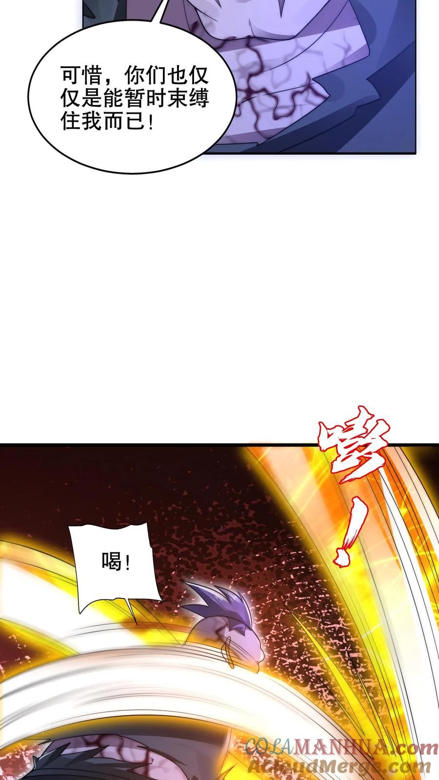 《空间系老六，末世先囤一万吨猪肉》第185话 对他的力量一无所知 第9页