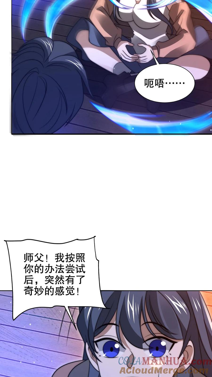 《空间系老六，末世先囤一万吨猪肉》第186话 神秘通道 第17页