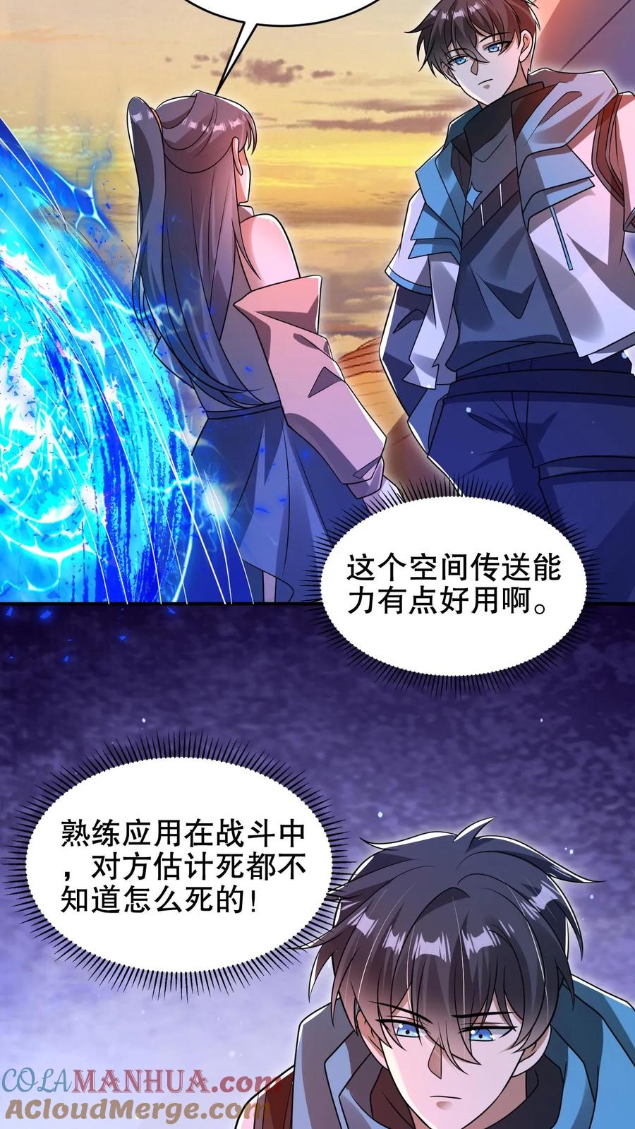 《空间系老六，末世先囤一万吨猪肉》第186话 神秘通道 第25页