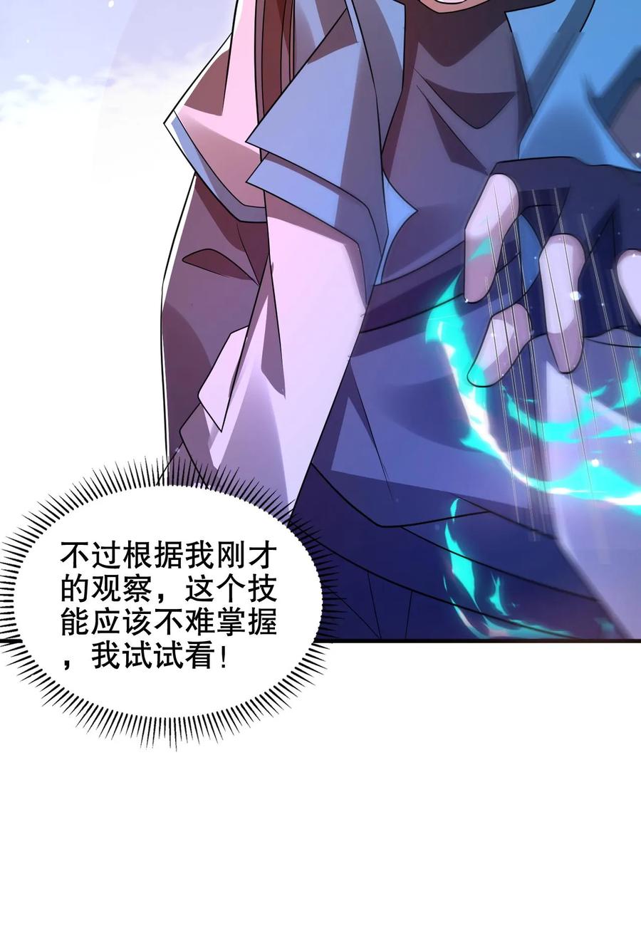 《空间系老六，末世先囤一万吨猪肉》第186话 神秘通道 第26页