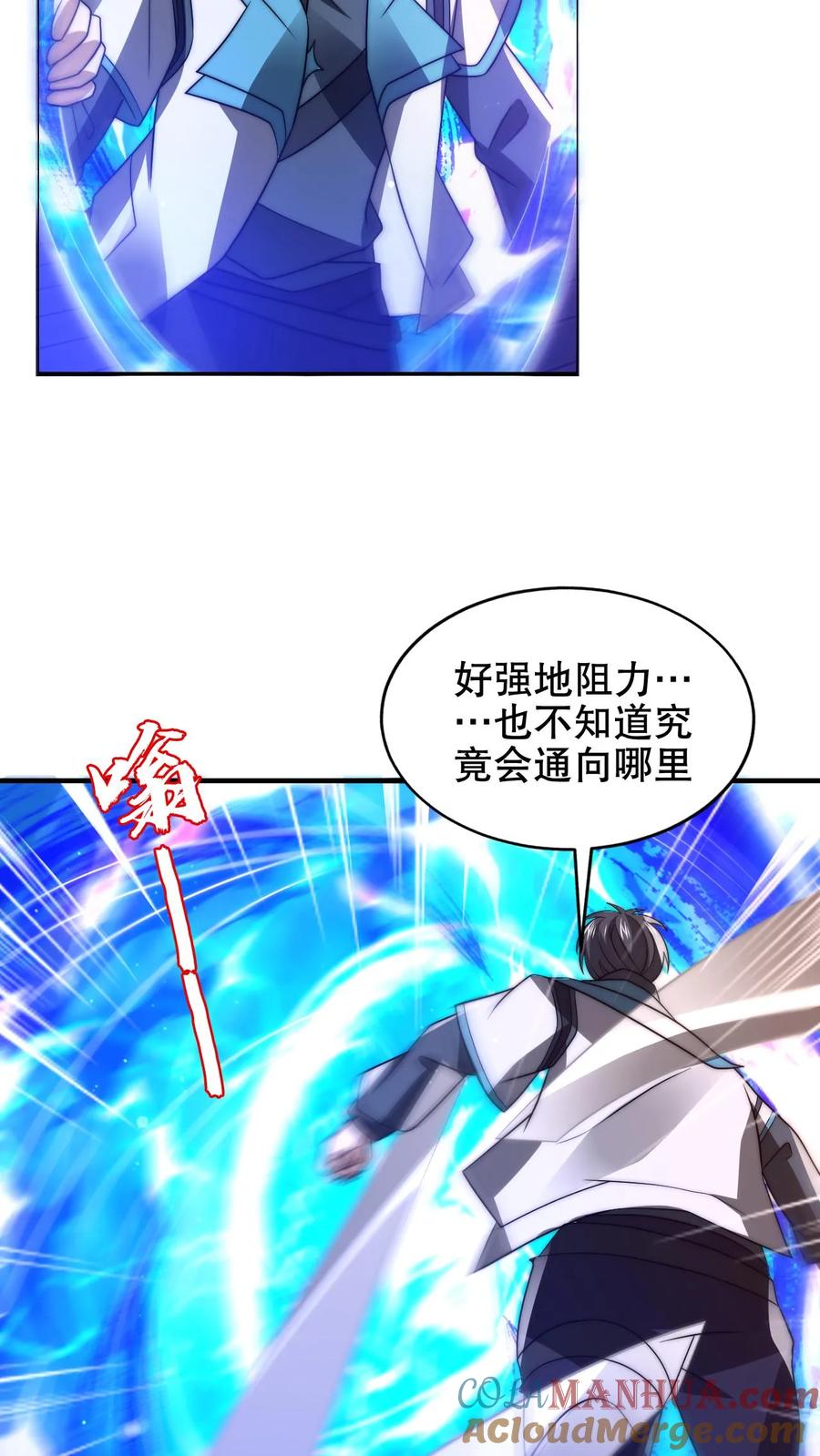 《空间系老六，末世先囤一万吨猪肉》第186话 神秘通道 第13页
