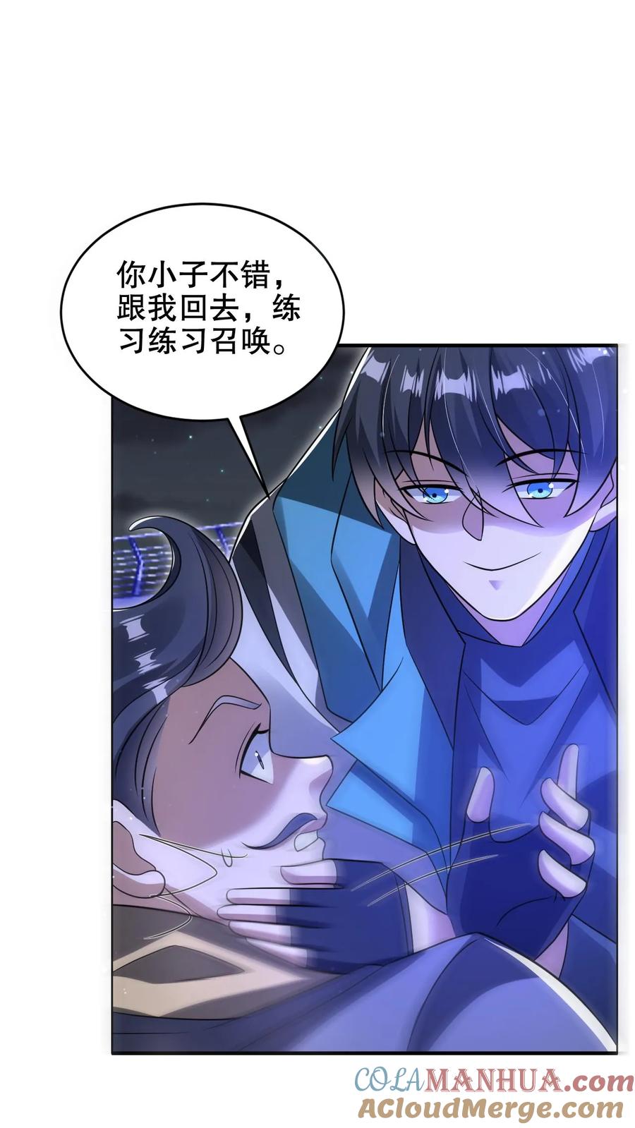 《空间系老六，末世先囤一万吨猪肉》第186话 神秘通道 第3页