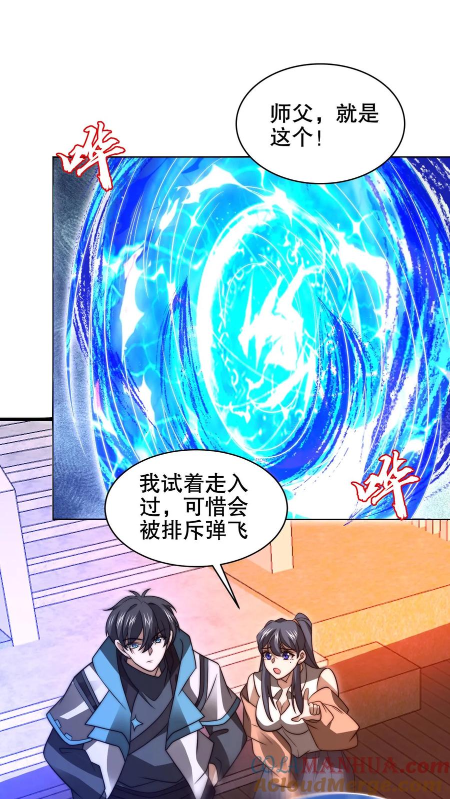 《空间系老六，末世先囤一万吨猪肉》第186话 神秘通道 第11页