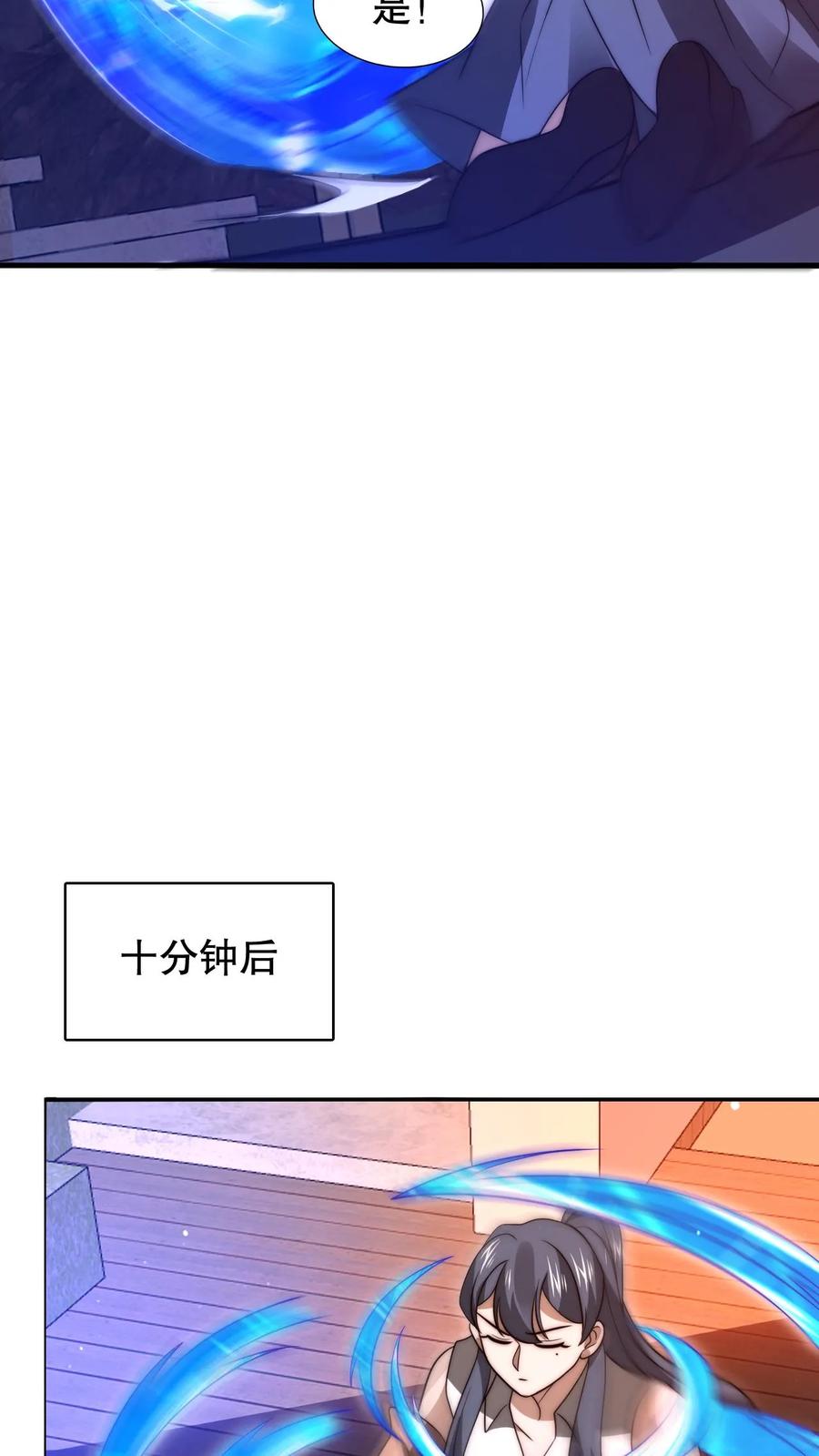 《空间系老六，末世先囤一万吨猪肉》第186话 神秘通道 第16页