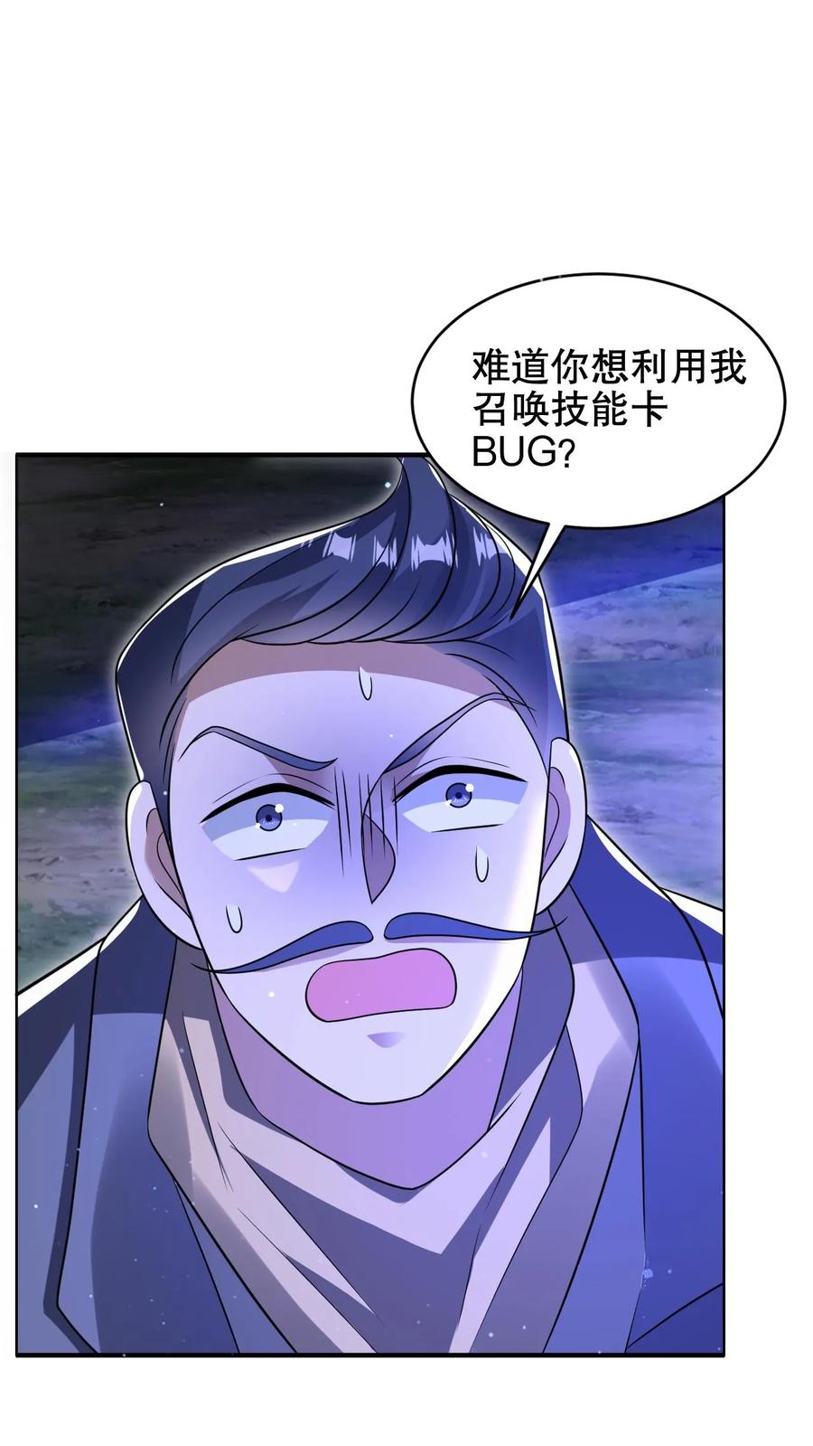 《空间系老六，末世先囤一万吨猪肉》第186话 神秘通道 第4页