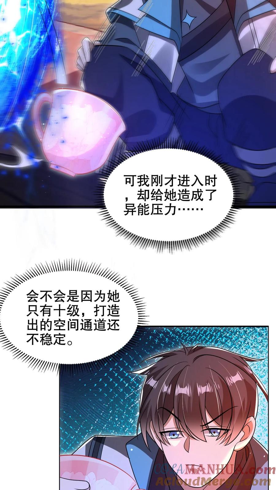 《空间系老六，末世先囤一万吨猪肉》第186话 神秘通道 第21页