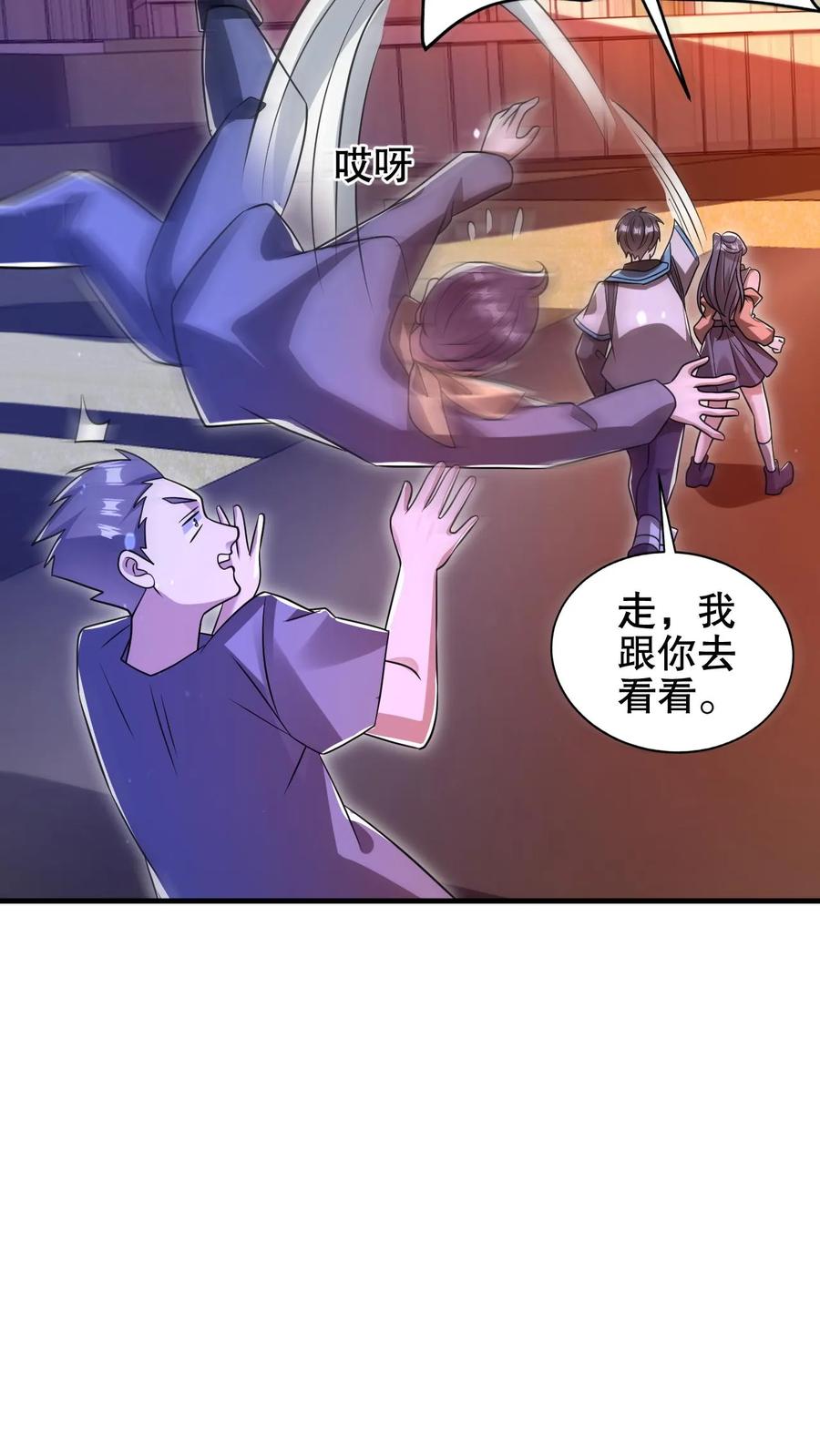 《空间系老六，末世先囤一万吨猪肉》第186话 神秘通道 第10页