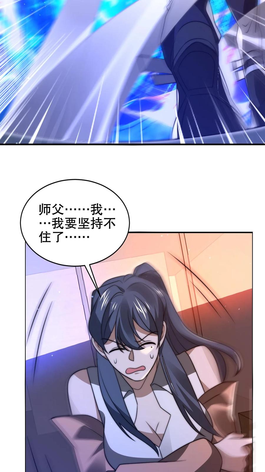 《空间系老六，末世先囤一万吨猪肉》第186话 神秘通道 第14页