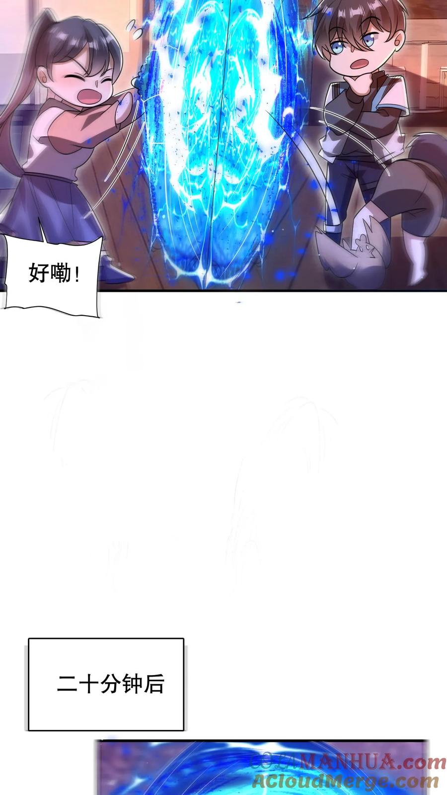 《空间系老六，末世先囤一万吨猪肉》第186话 神秘通道 第23页