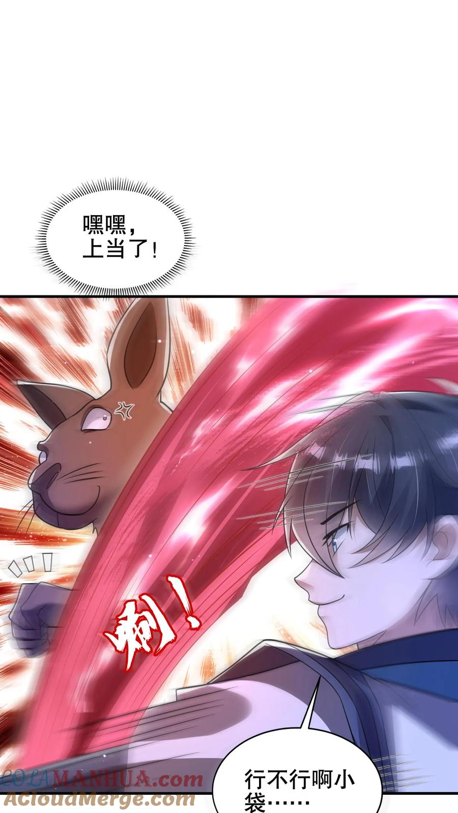 《空间系老六，末世先囤一万吨猪肉》第187话 幕后黑手 第23页