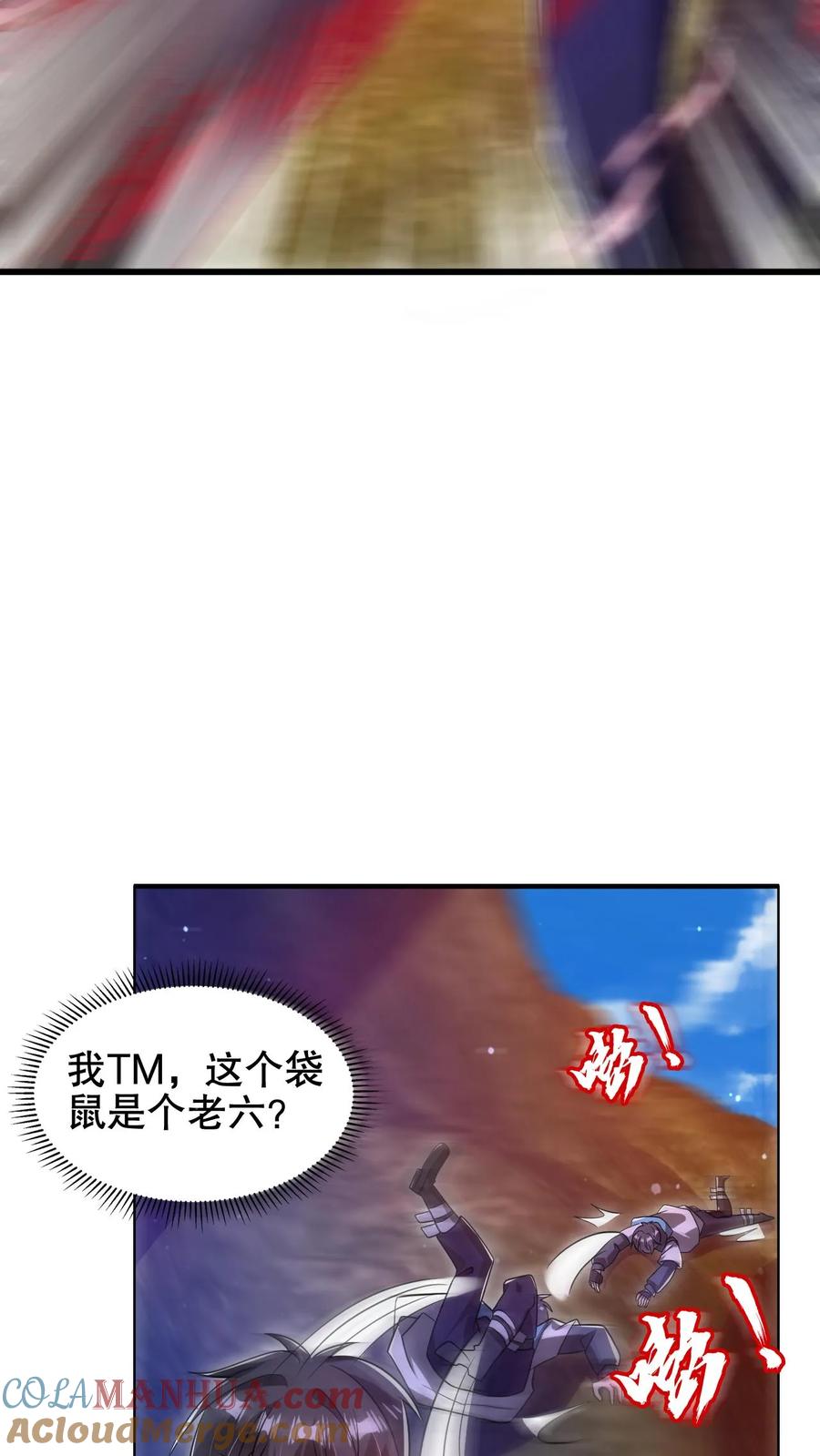 《空间系老六，末世先囤一万吨猪肉》第187话 幕后黑手 第25页