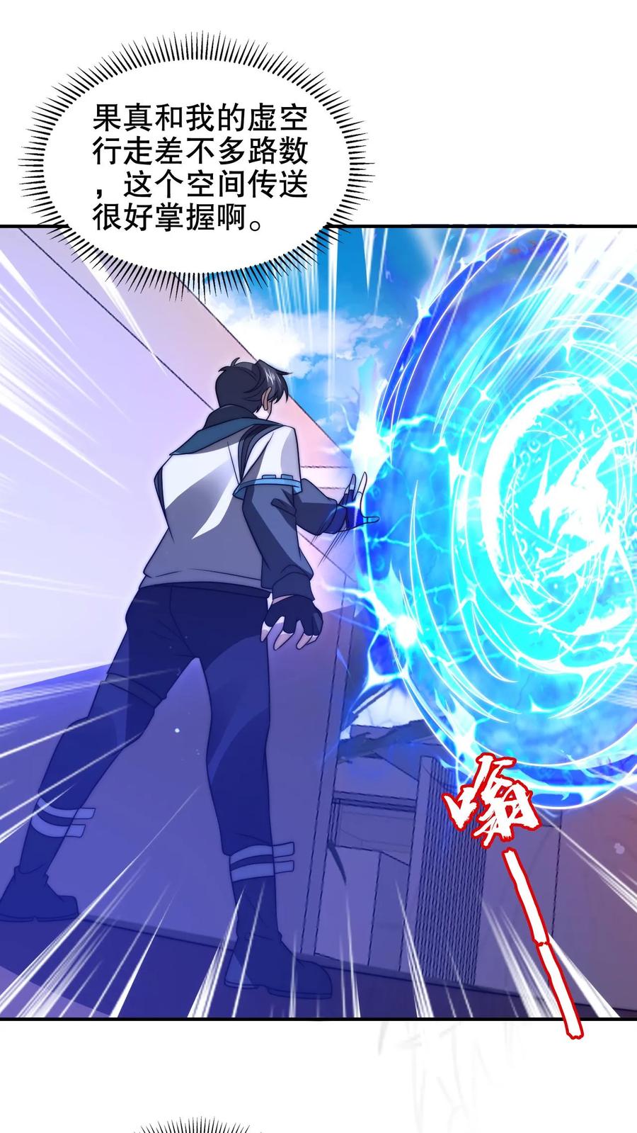 《空间系老六，末世先囤一万吨猪肉》第187话 幕后黑手 第2页