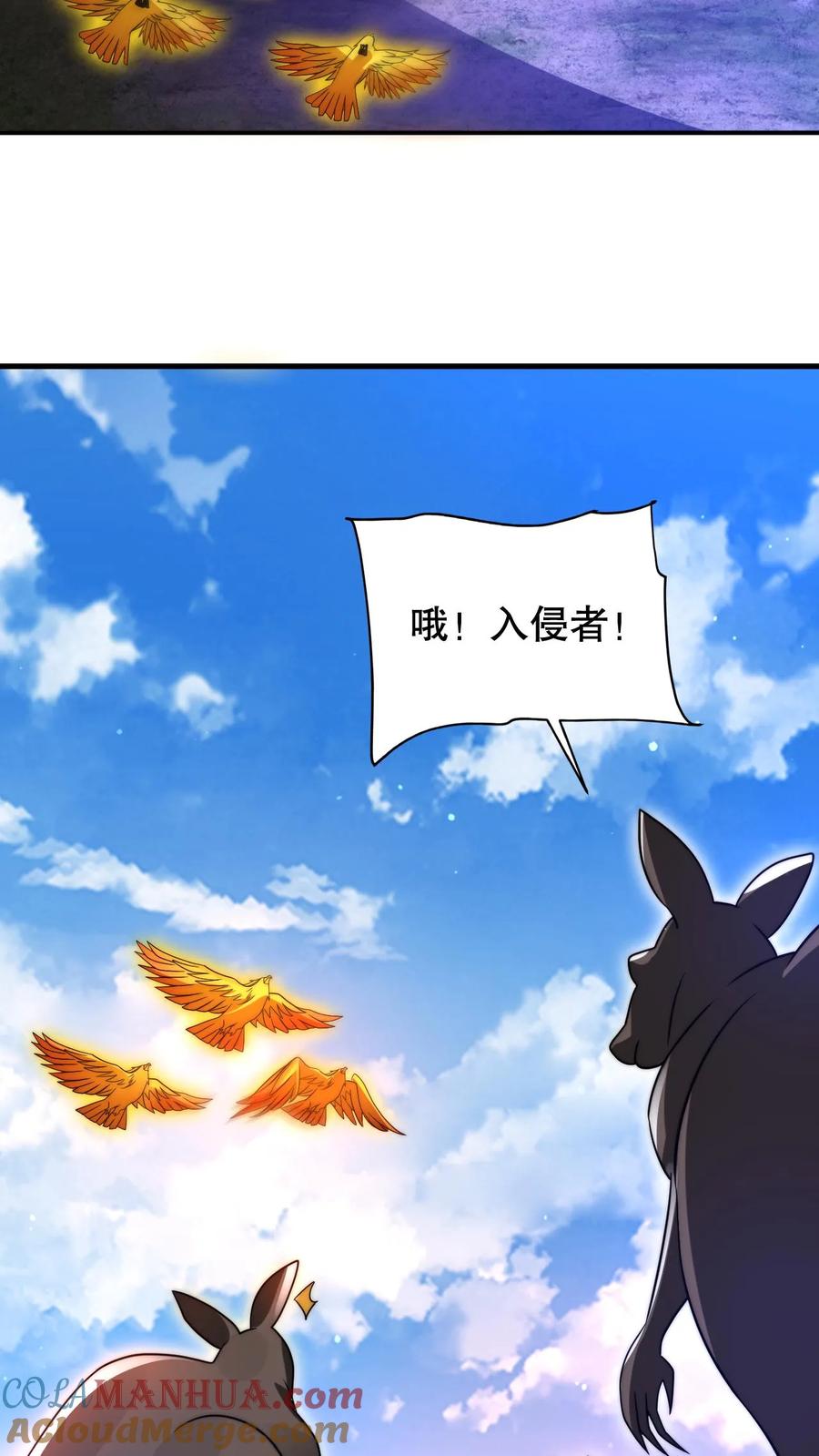 《空间系老六，末世先囤一万吨猪肉》第187话 幕后黑手 第13页