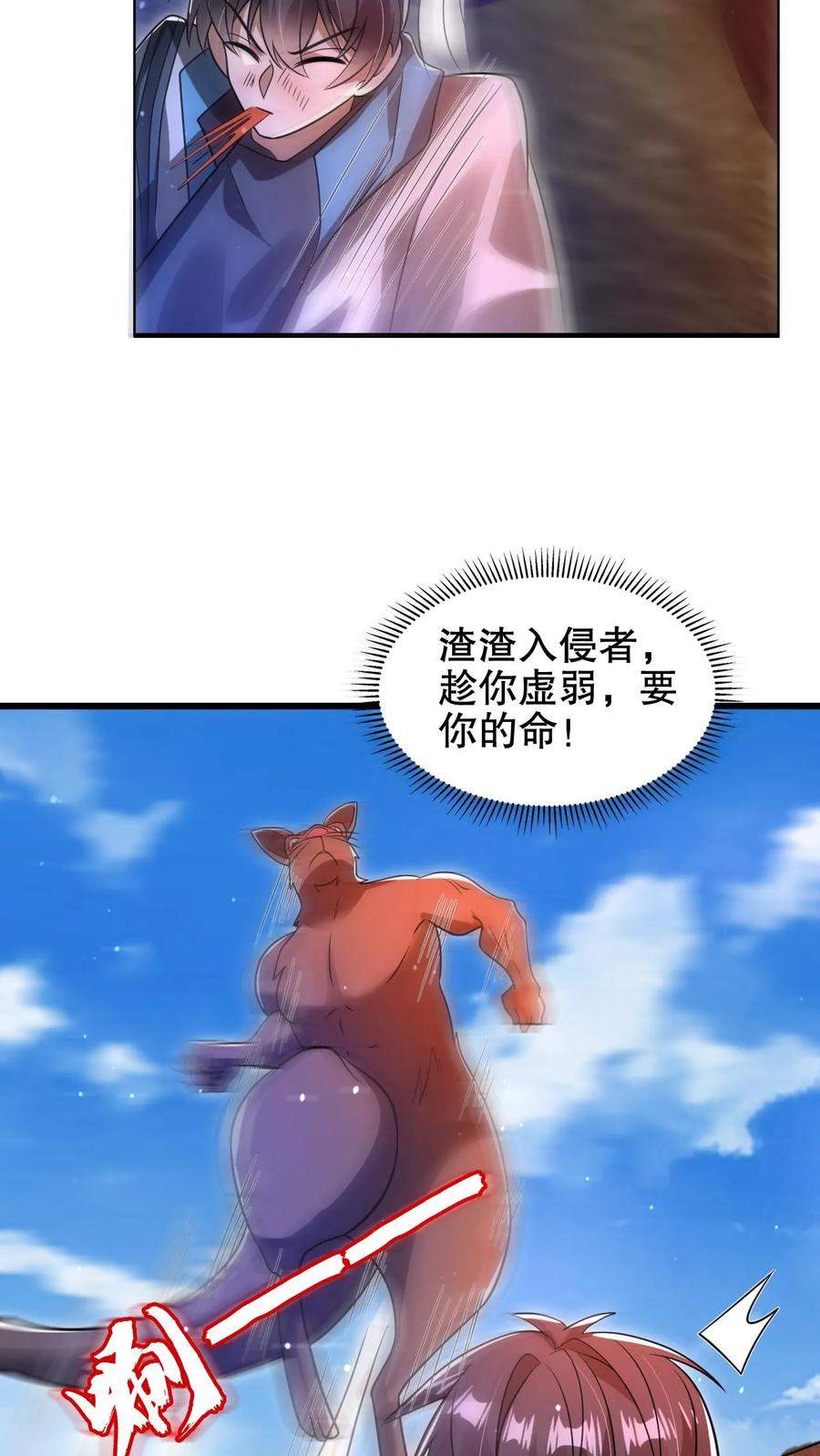 《空间系老六，末世先囤一万吨猪肉》第187话 幕后黑手 第26页