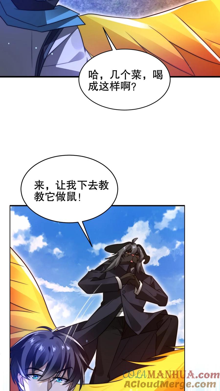 《空间系老六，末世先囤一万吨猪肉》第187话 幕后黑手 第15页
