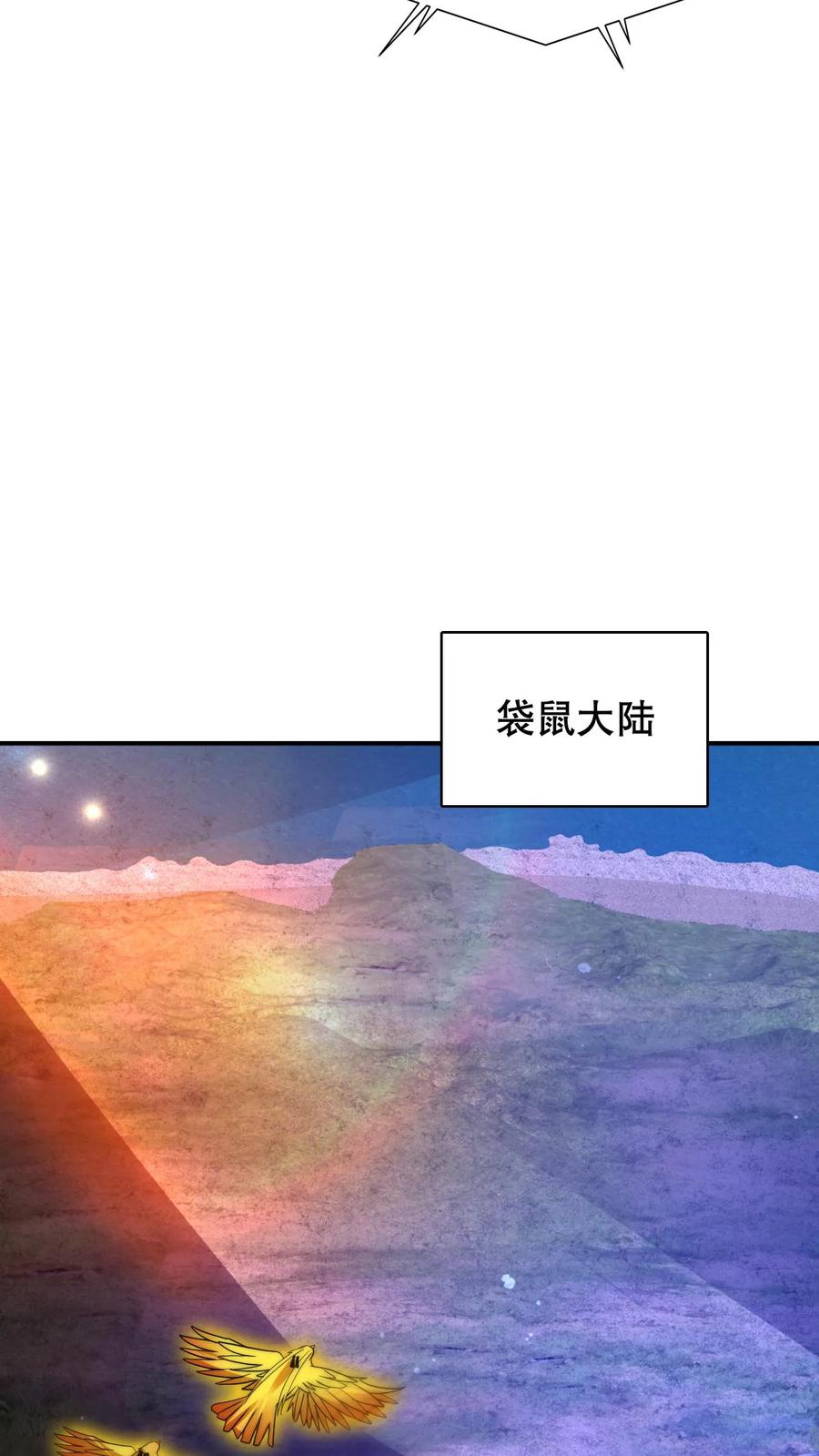 《空间系老六，末世先囤一万吨猪肉》第187话 幕后黑手 第12页