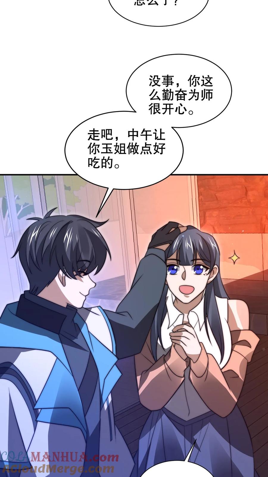 《空间系老六，末世先囤一万吨猪肉》第187话 幕后黑手 第7页