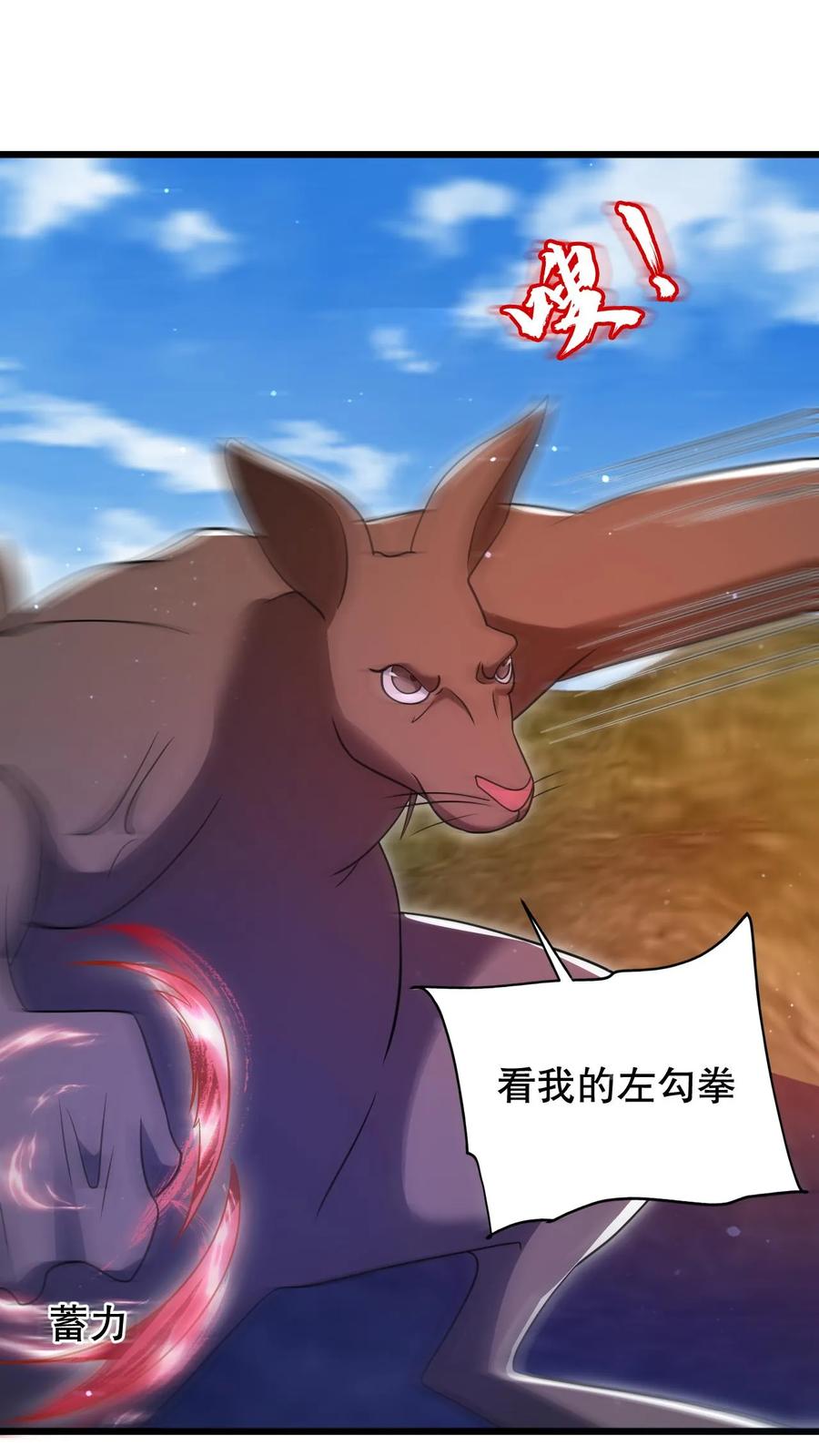 《空间系老六，末世先囤一万吨猪肉》第187话 幕后黑手 第22页